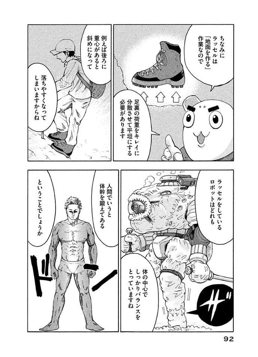 Page 93