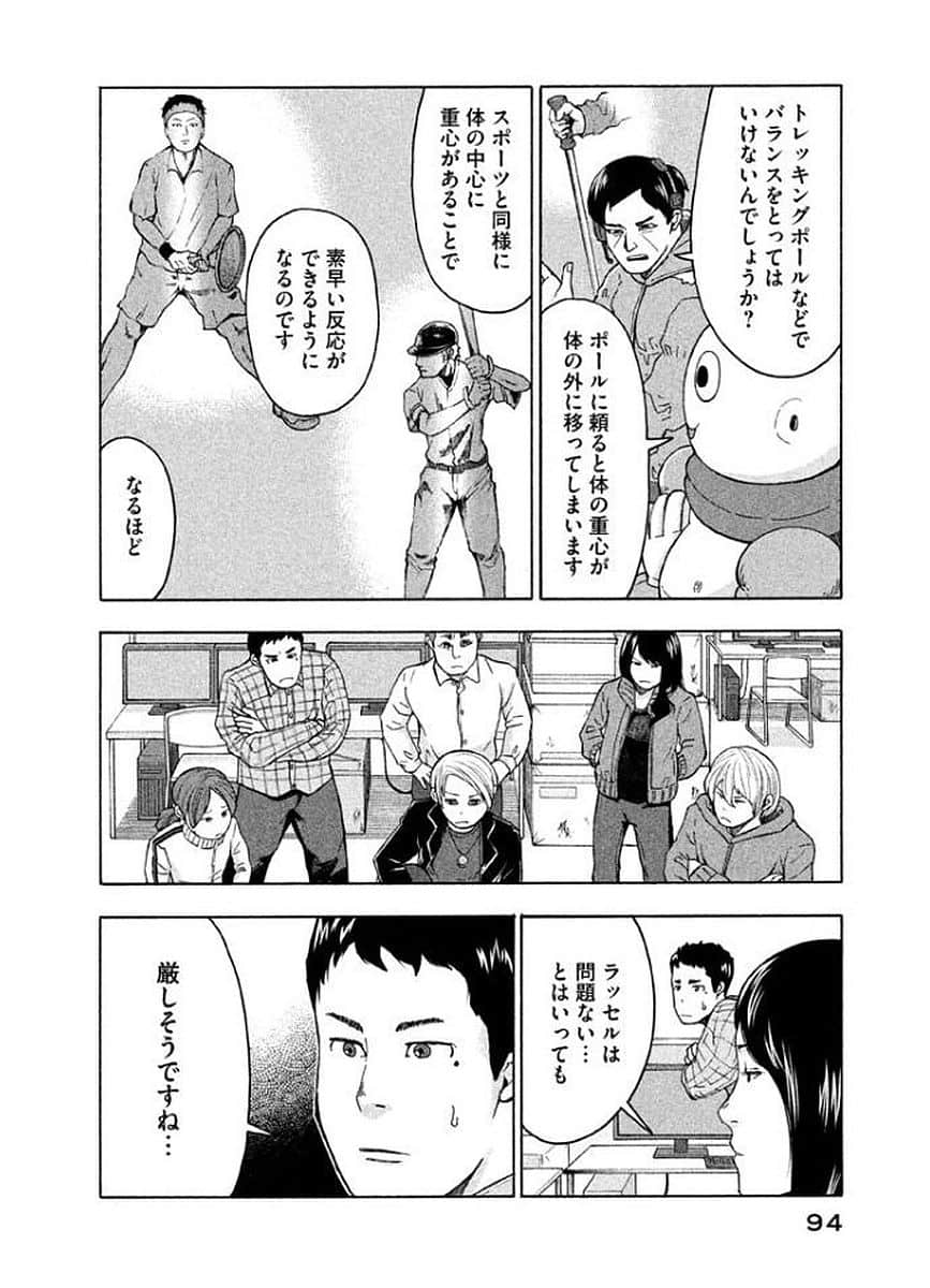 Page 95