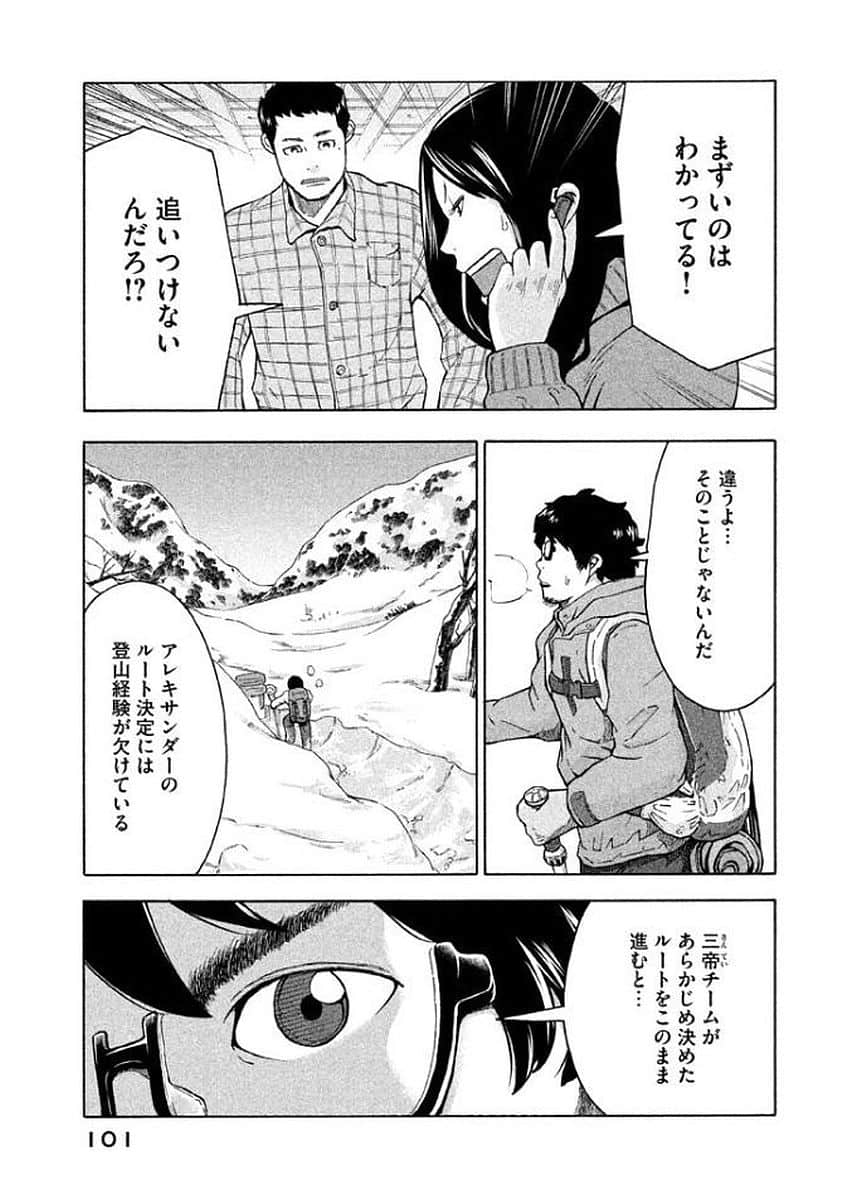 Page 102