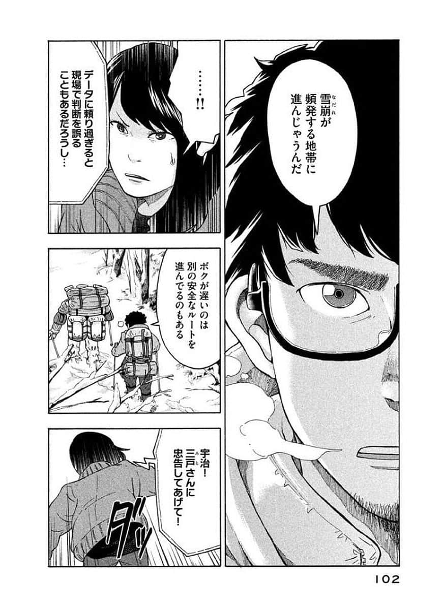 Page 103
