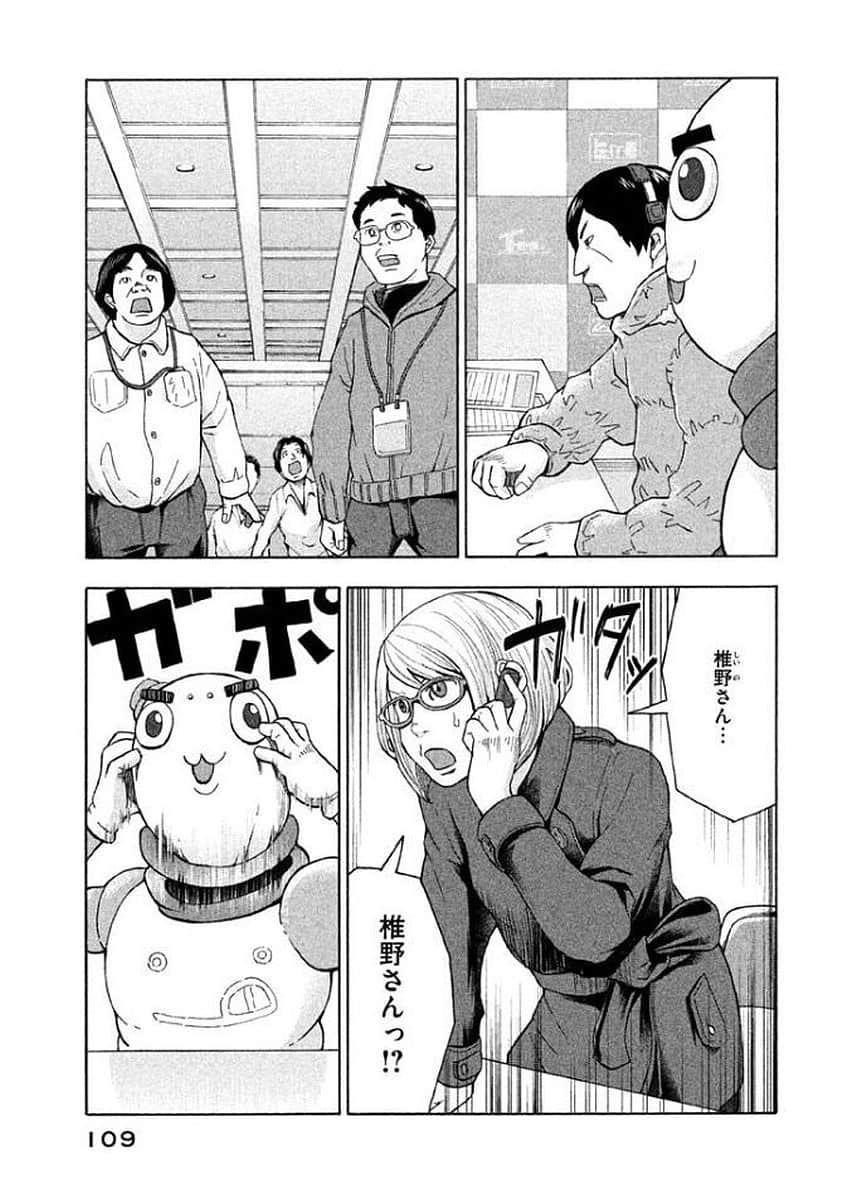 Page 110