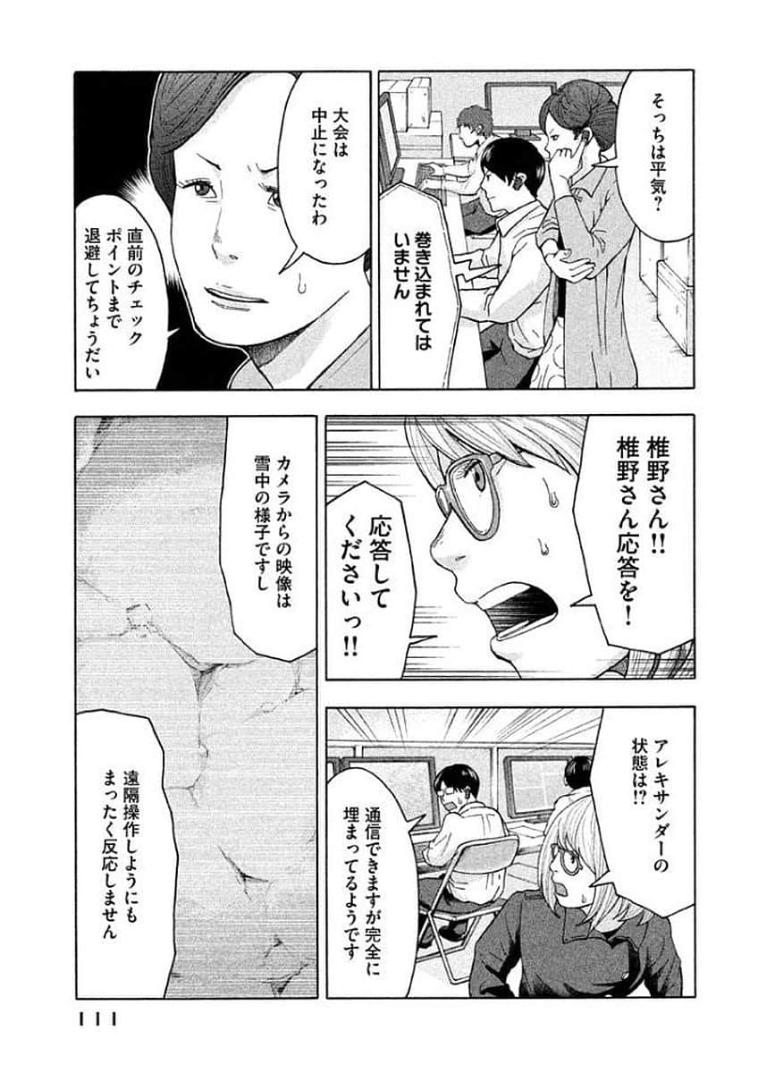 Page 112