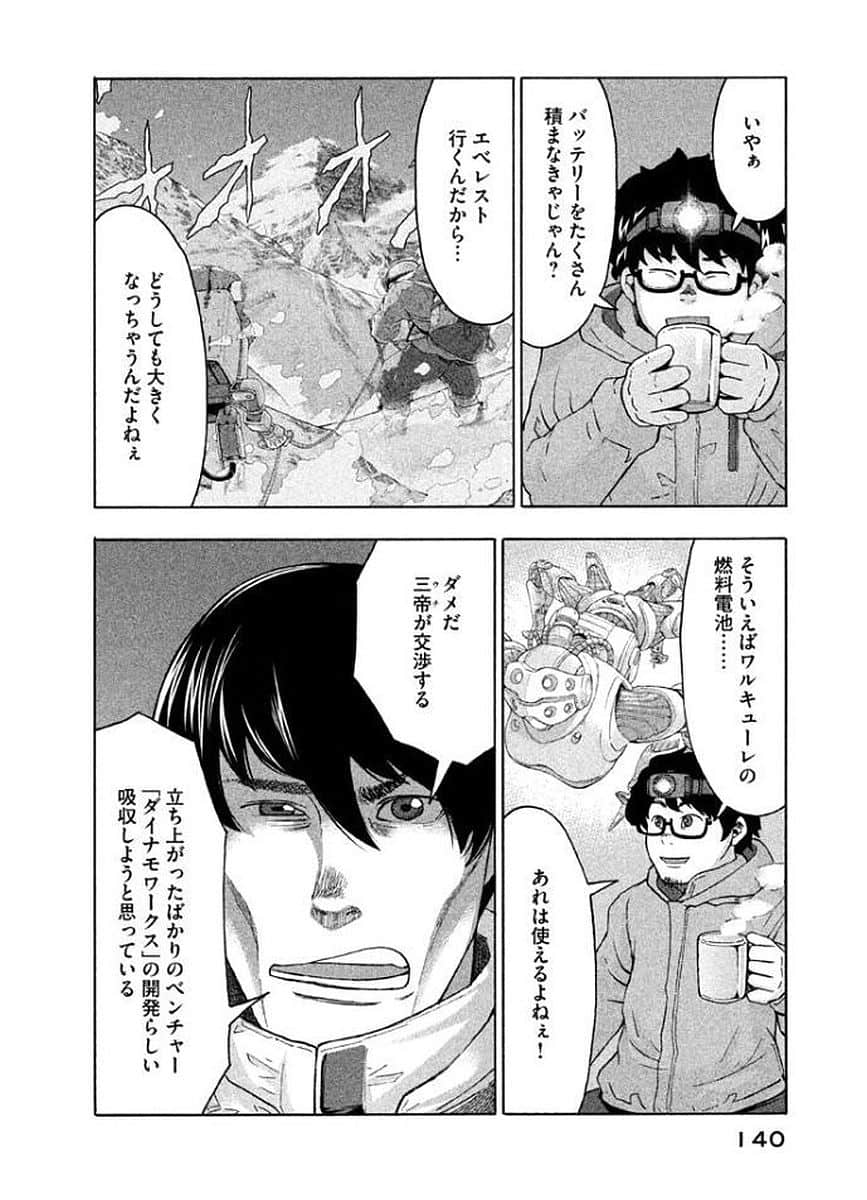 Page 141