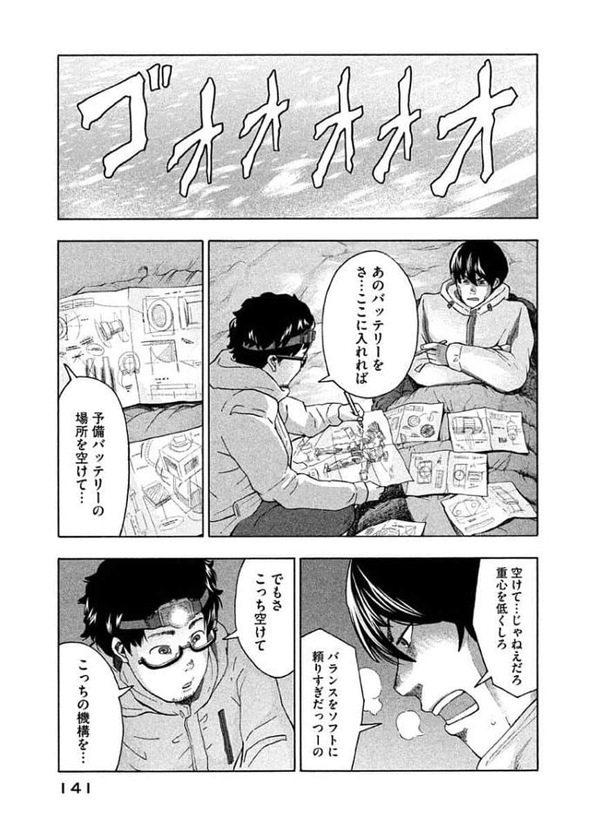 Page 142