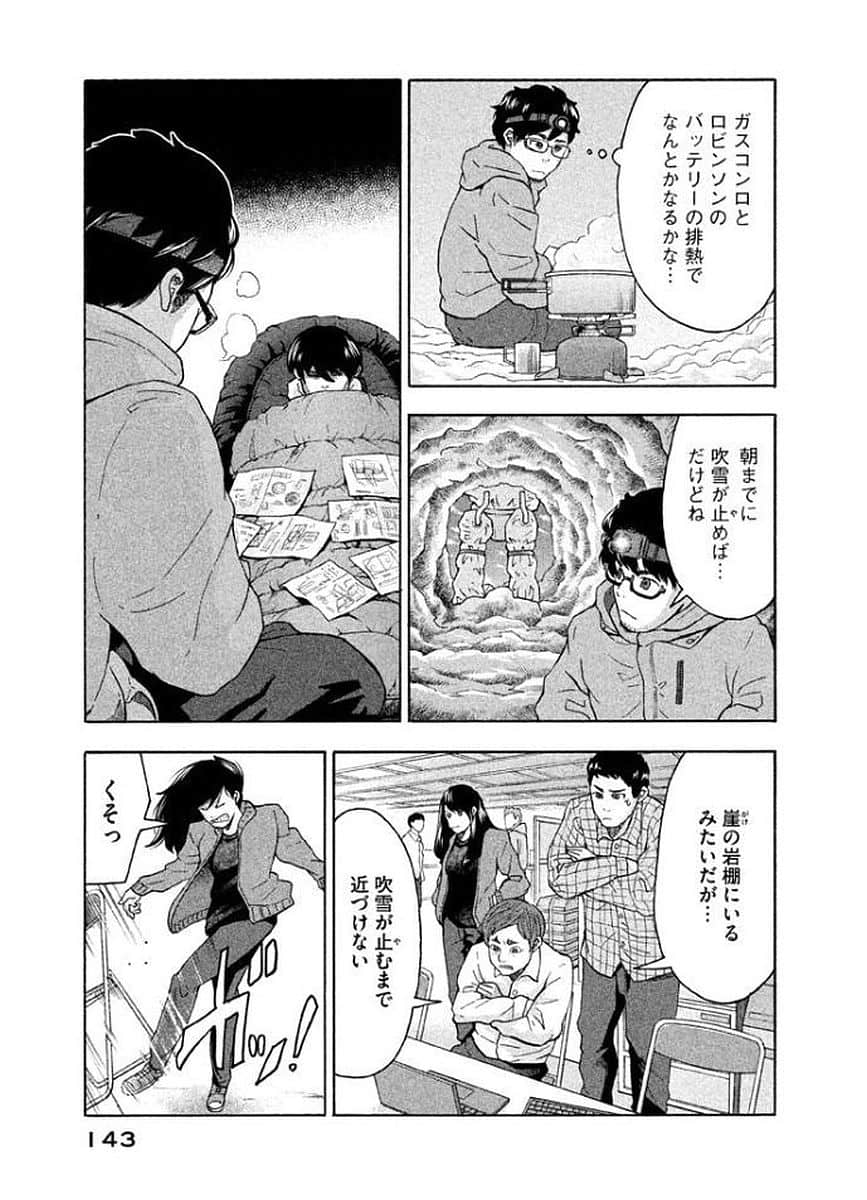 Page 144