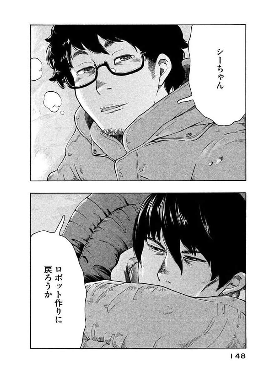 Page 149