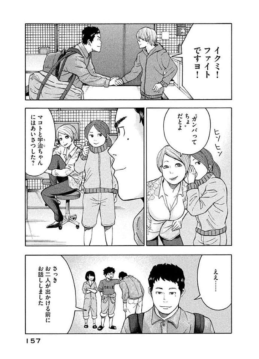Page 158