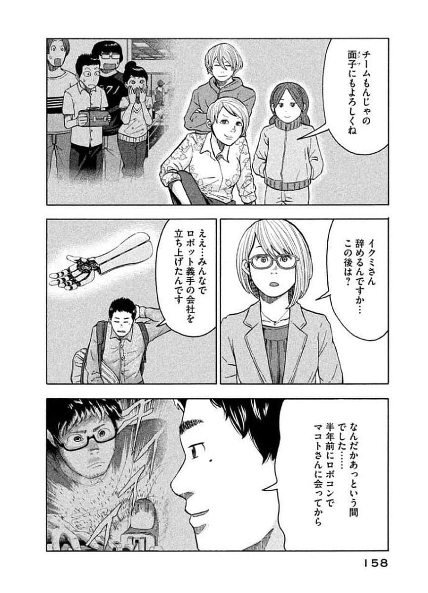 Page 159