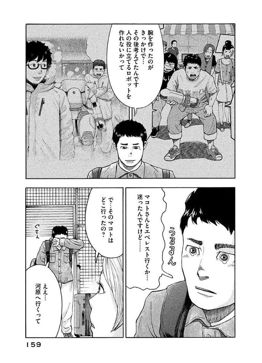 Page 160