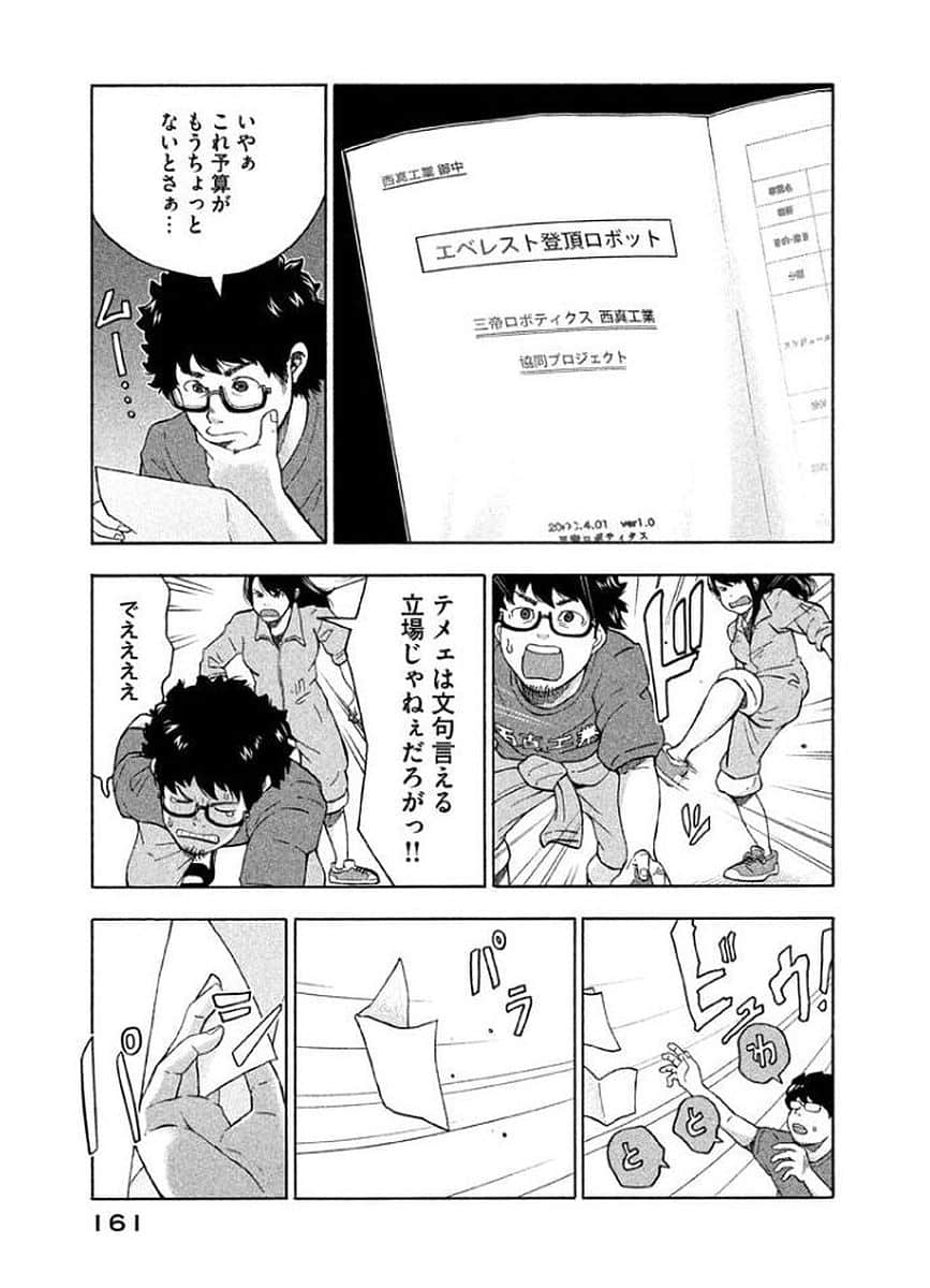 Page 162