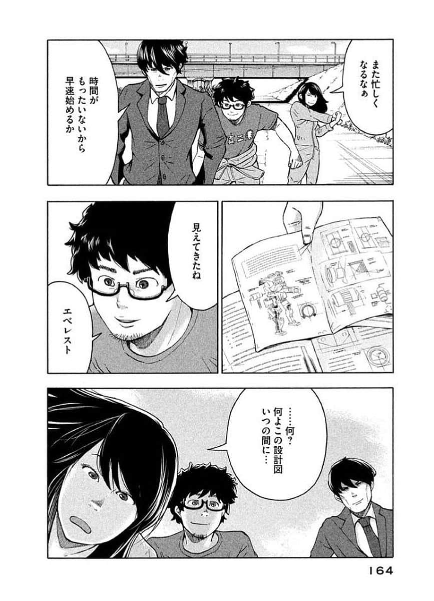 Page 165