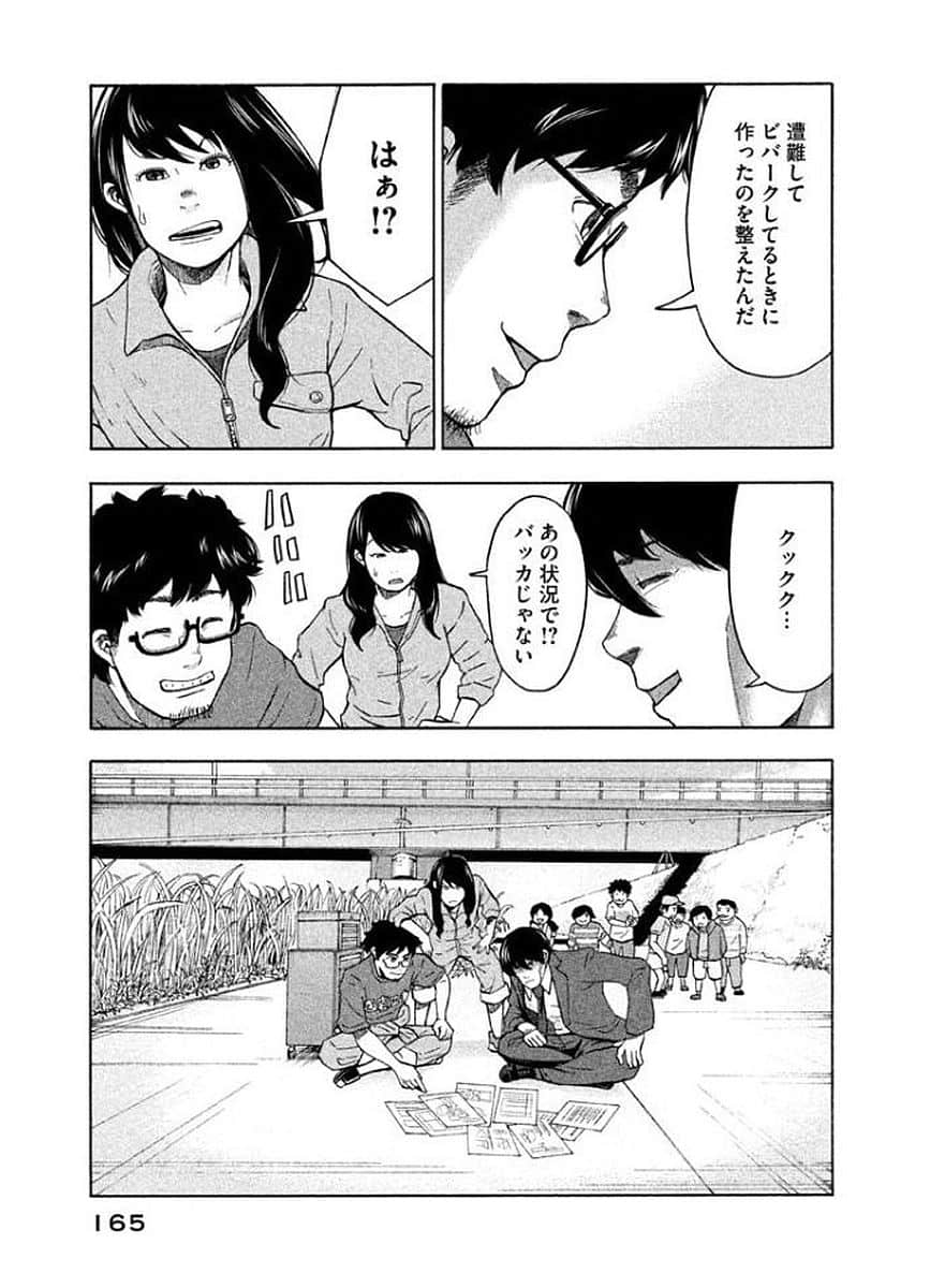 Page 166