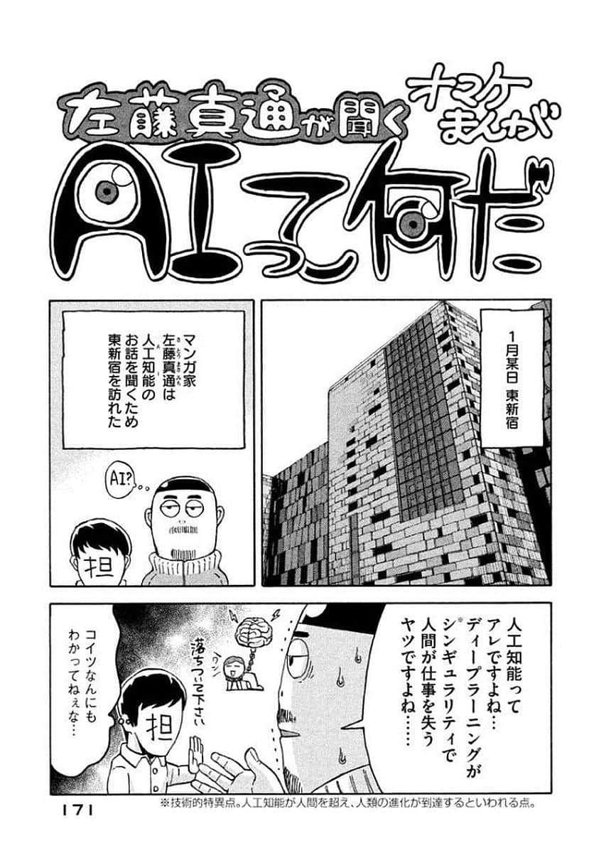 Page 172