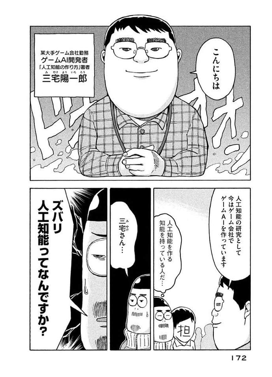 Page 173