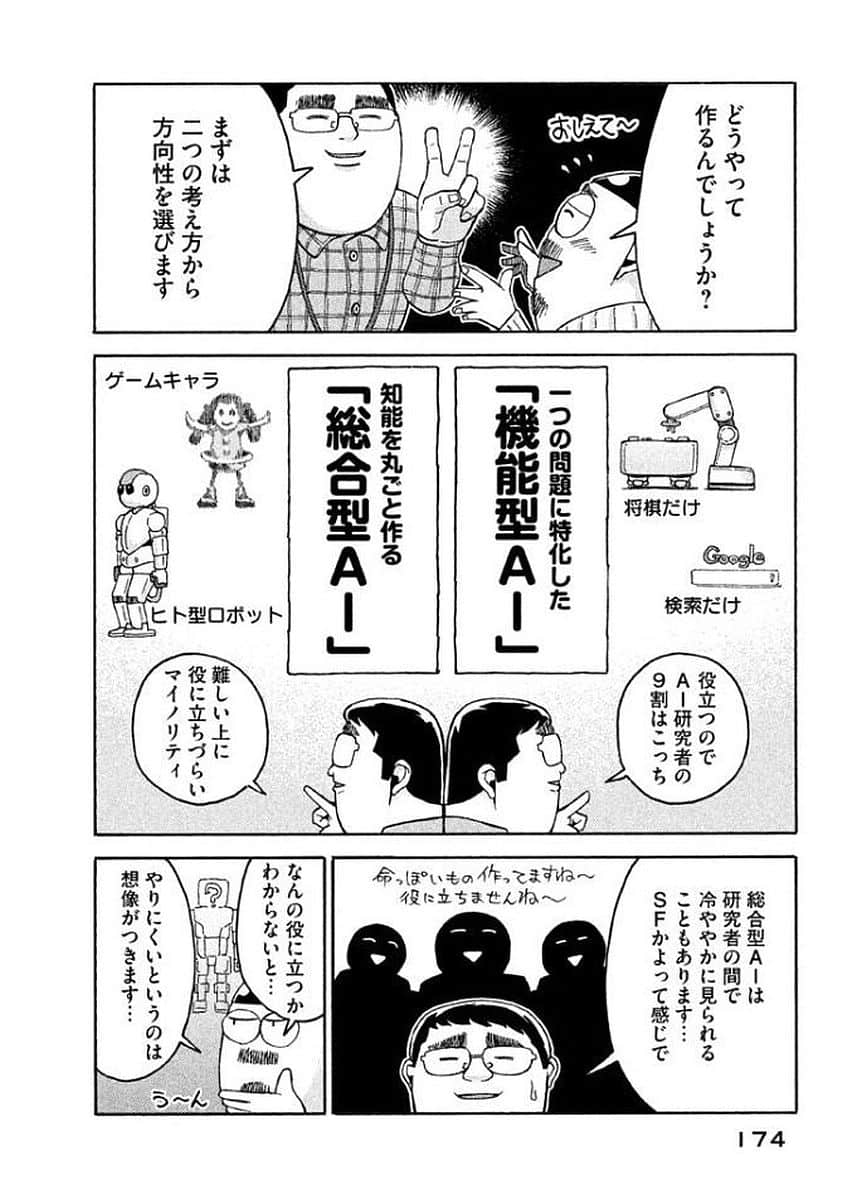 Page 175