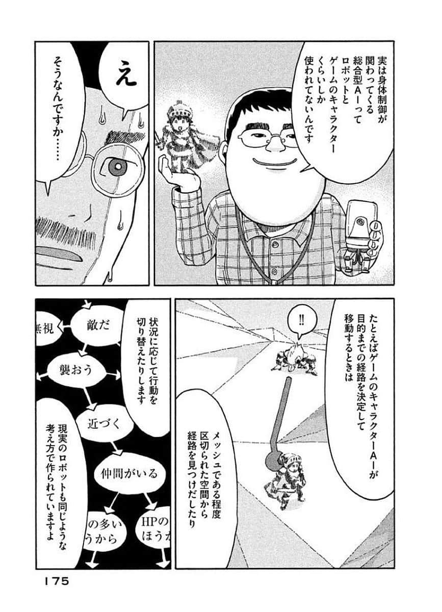 Page 176