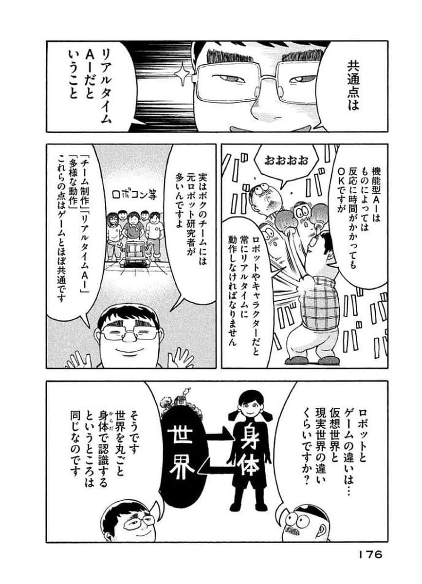 Page 177