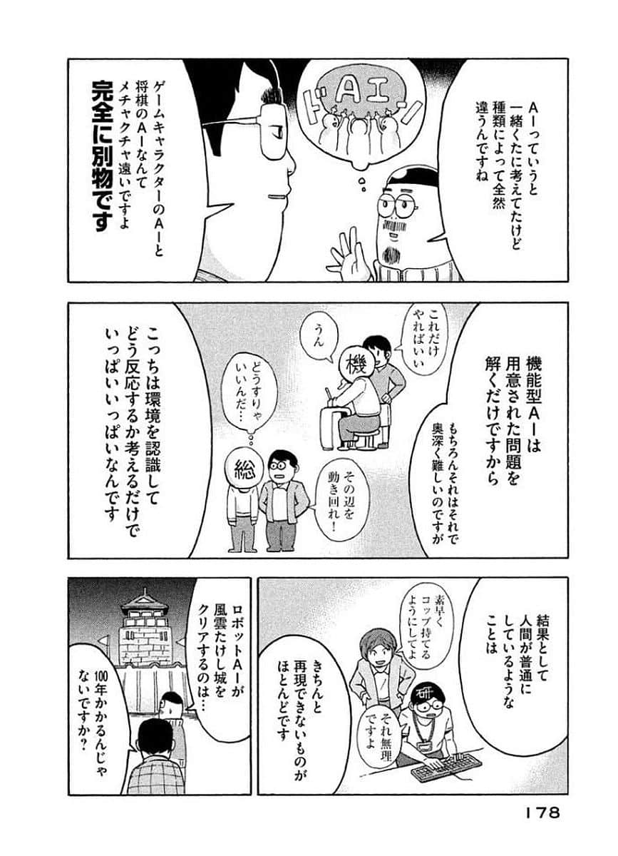 Page 179