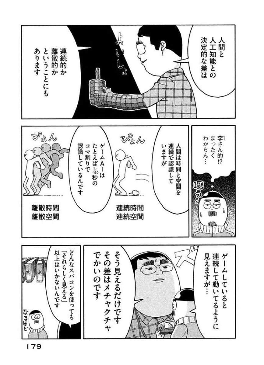 Page 180