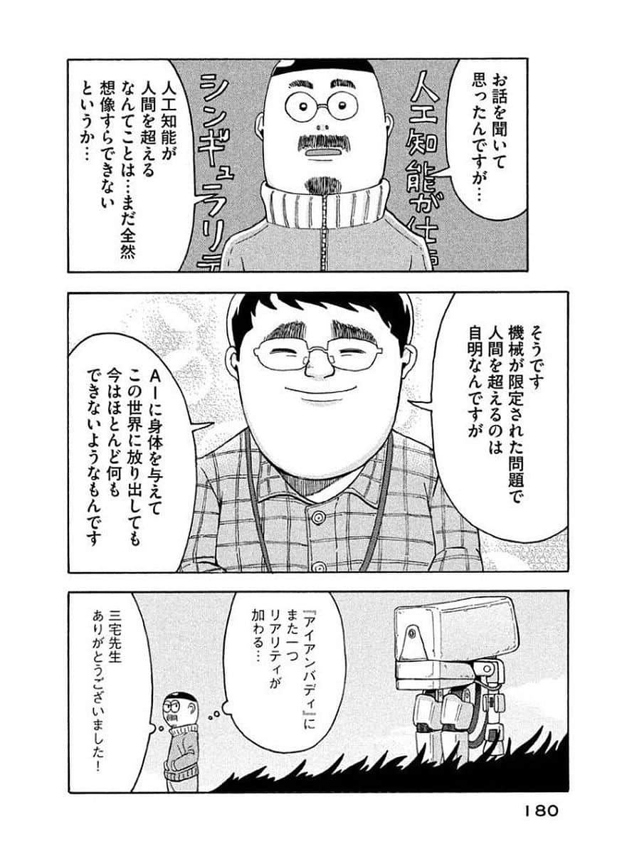 Page 181