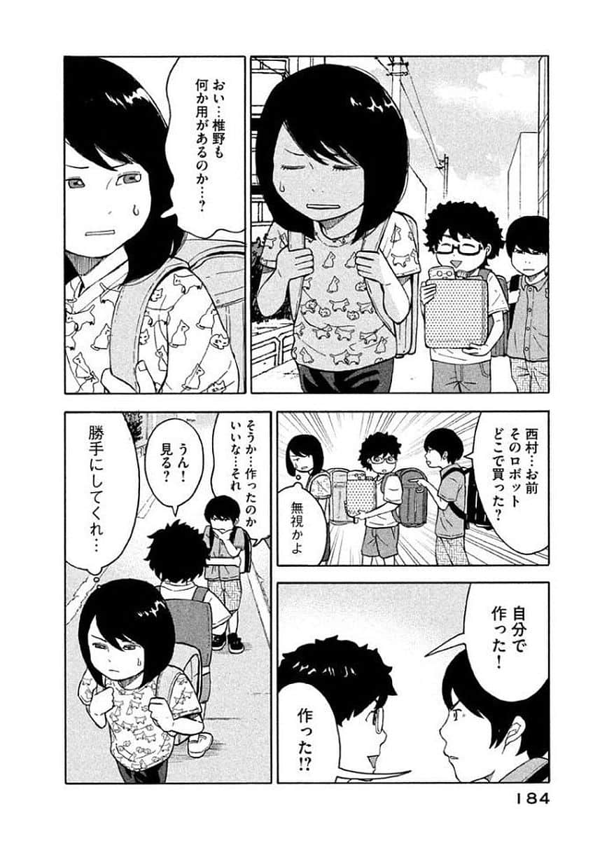 Page 185