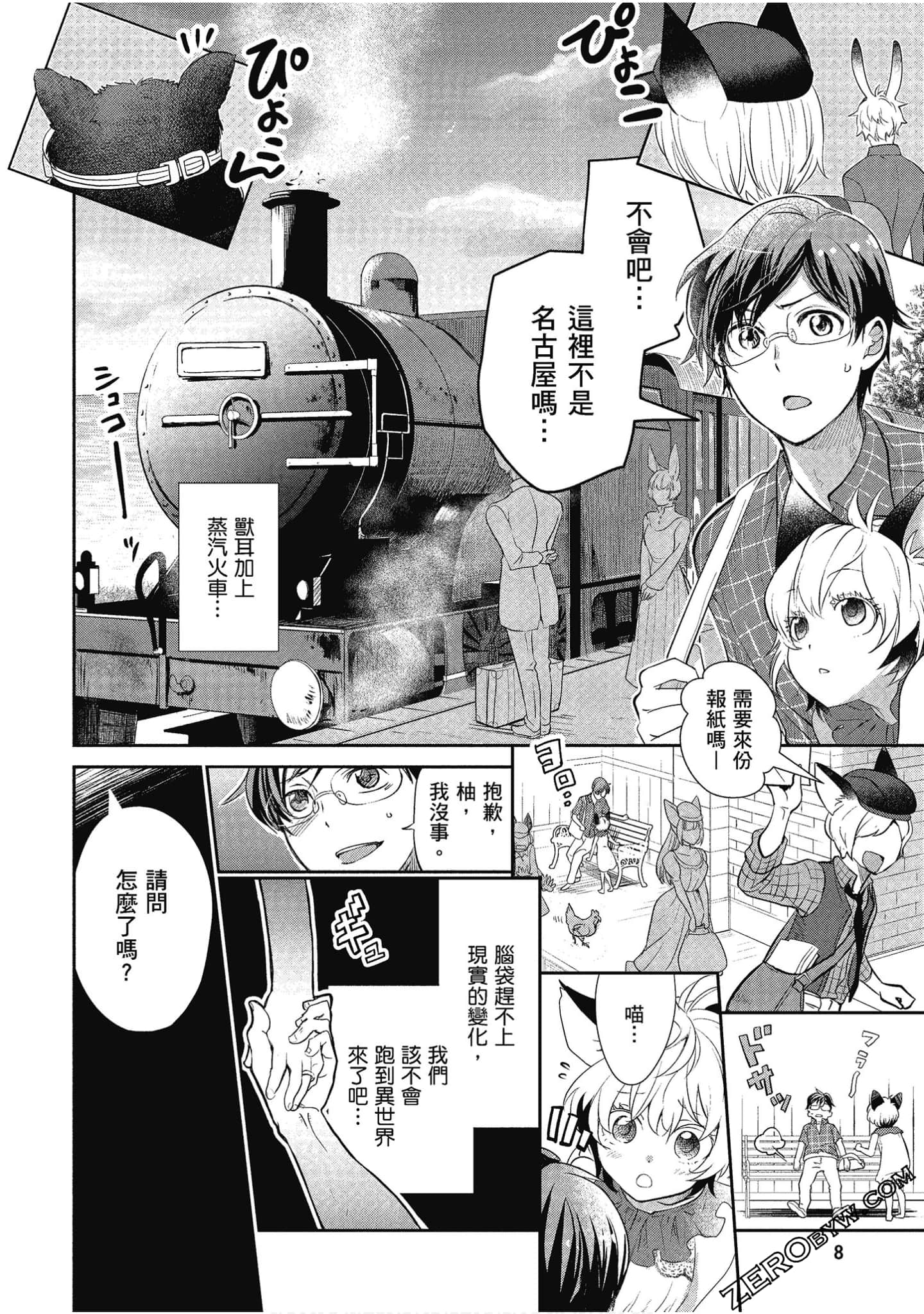 Page 9