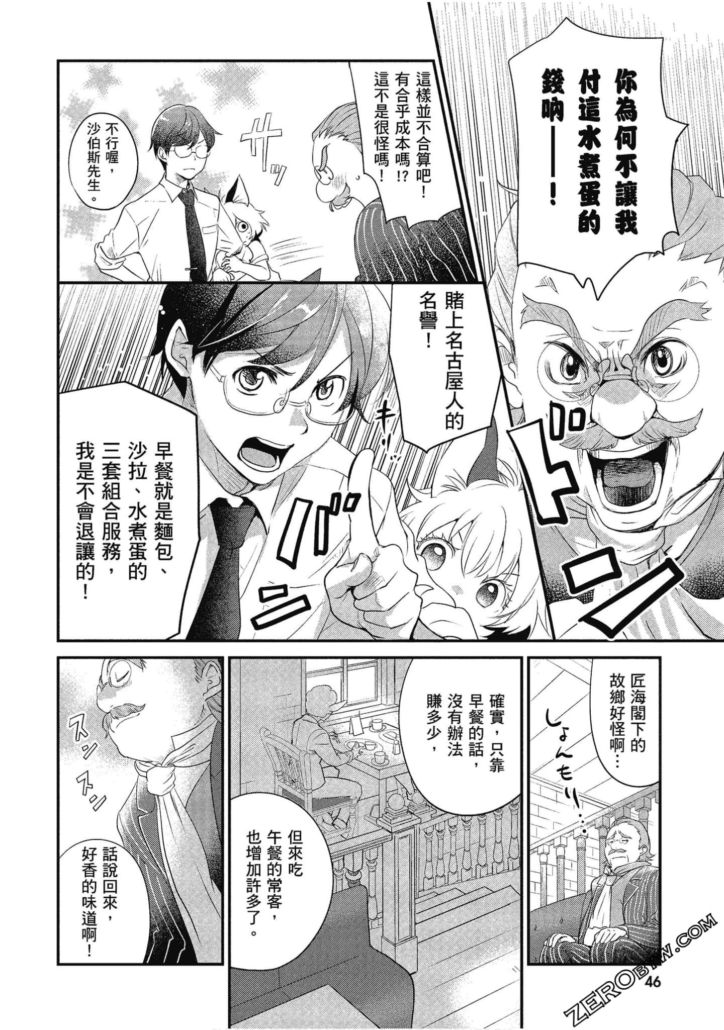 Page 47