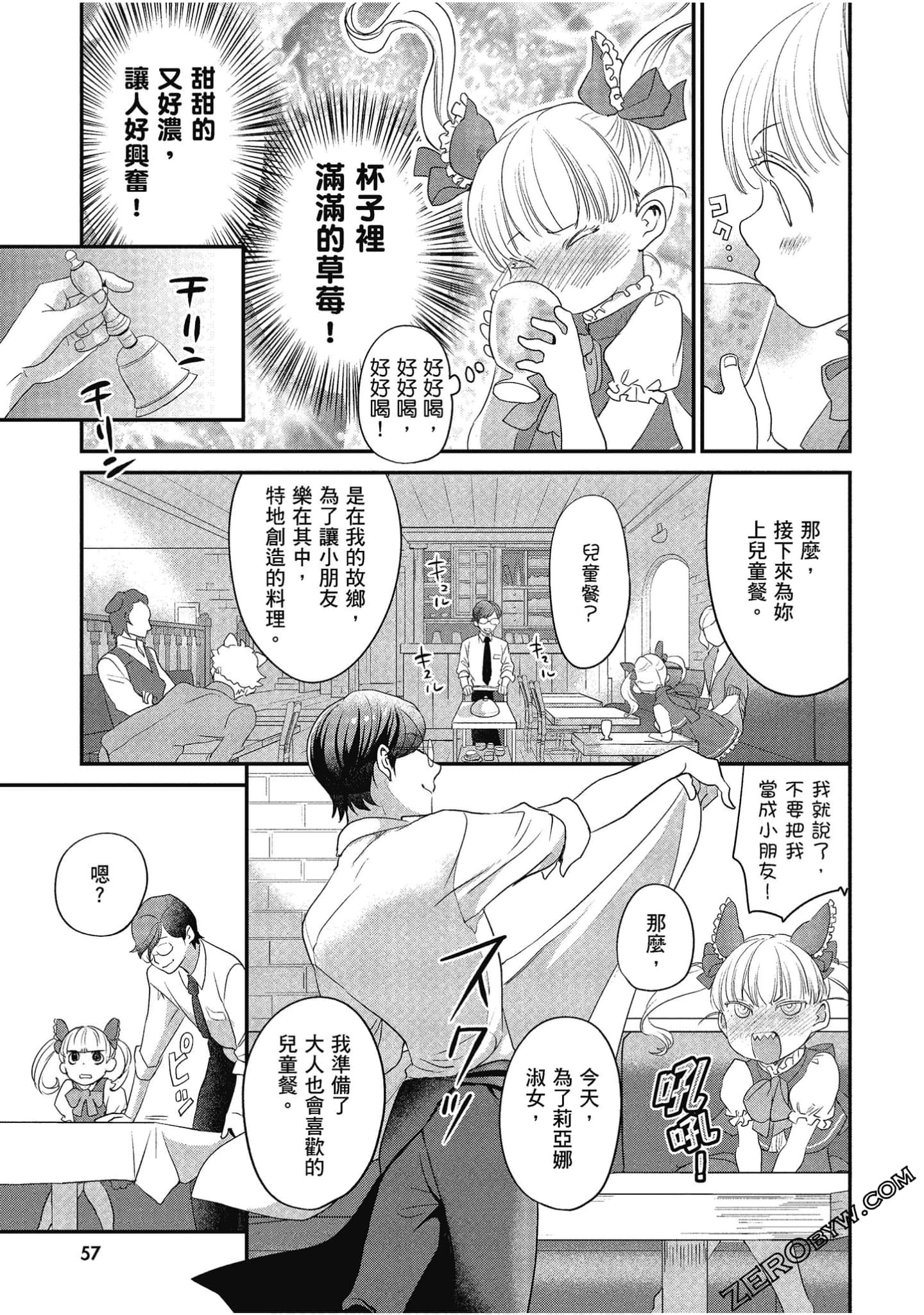 Page 58
