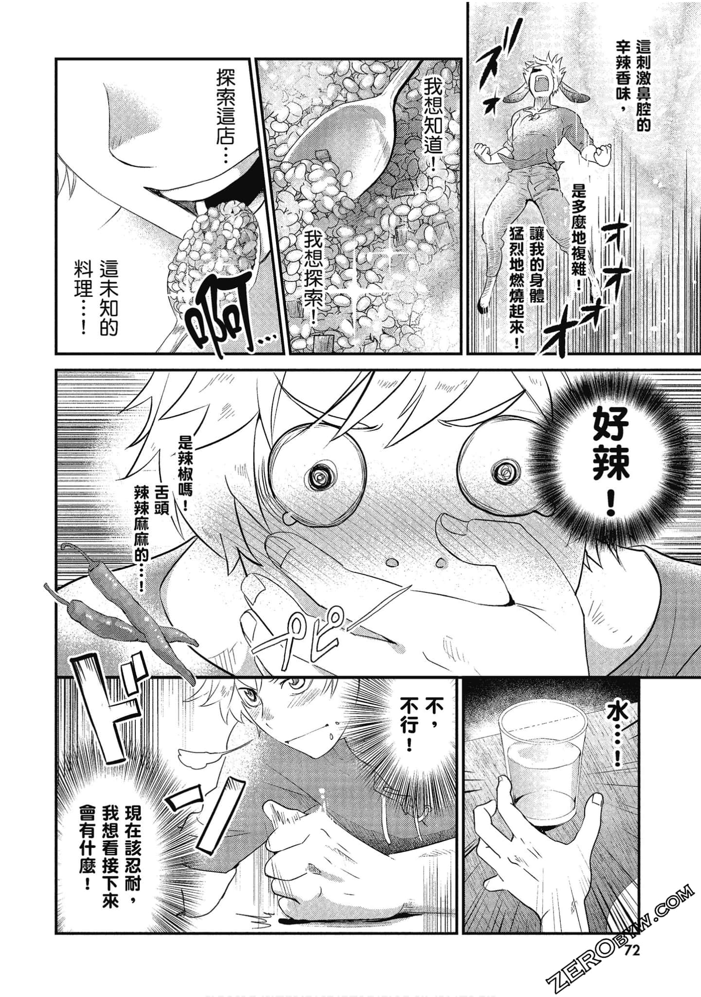 Page 73