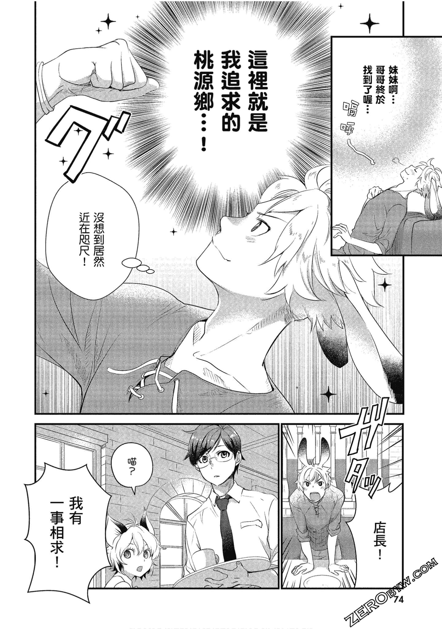 Page 75