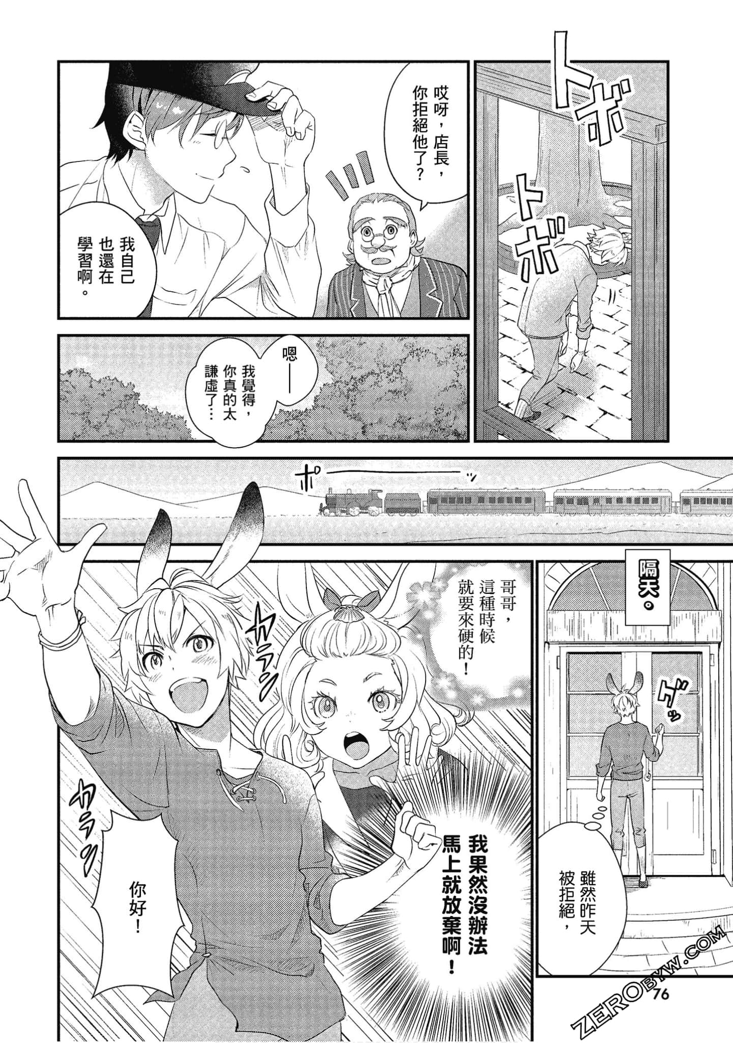 Page 77