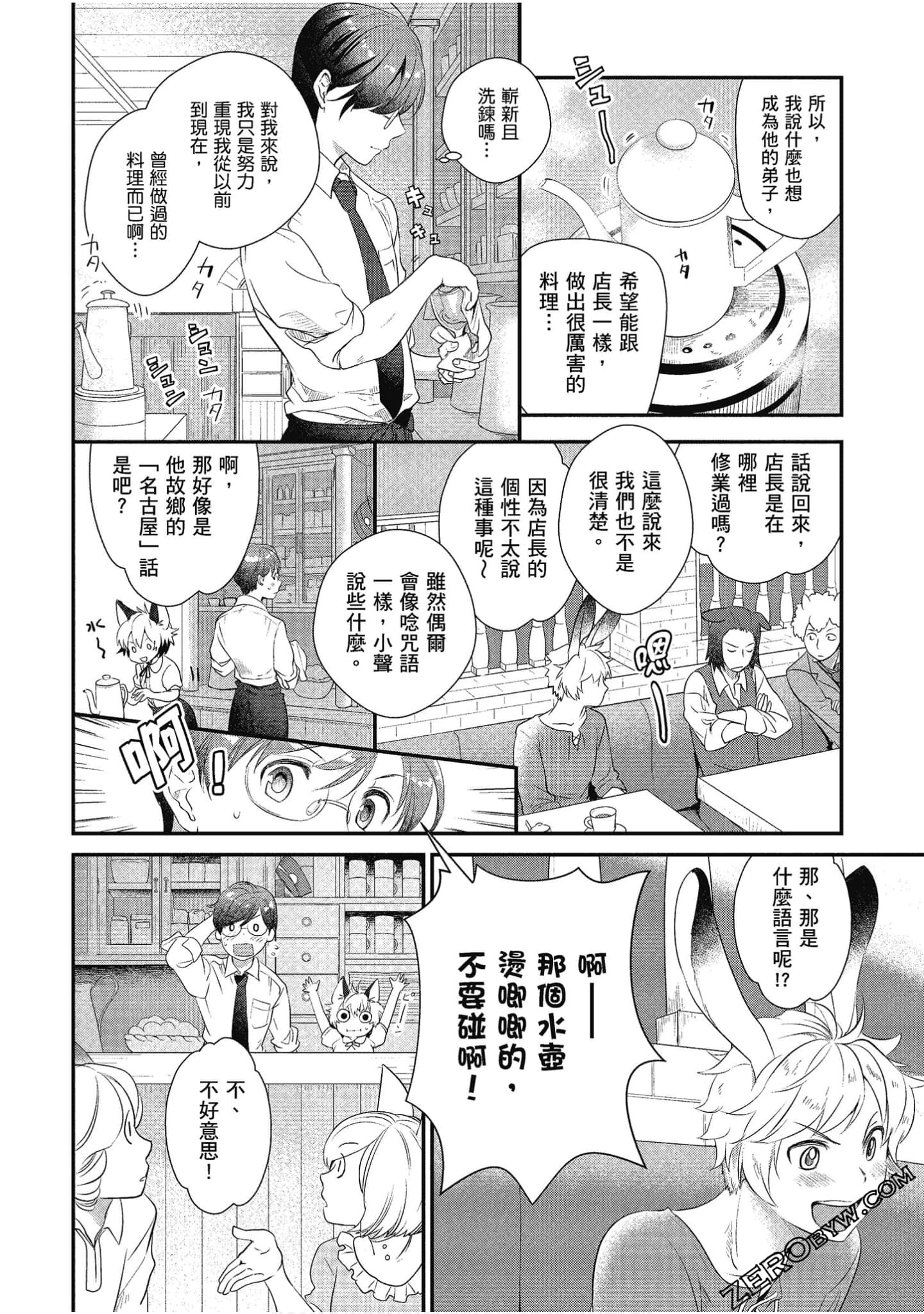 Page 79