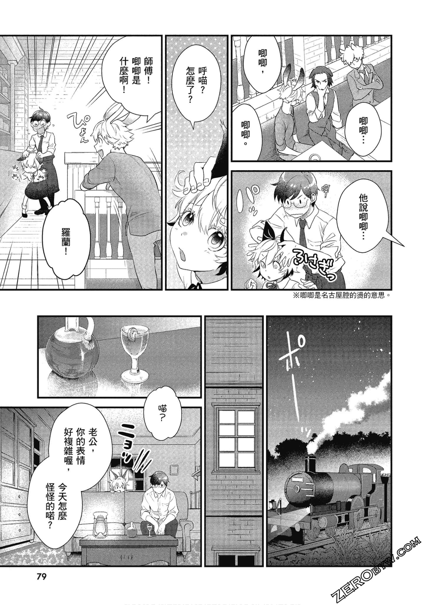 Page 80