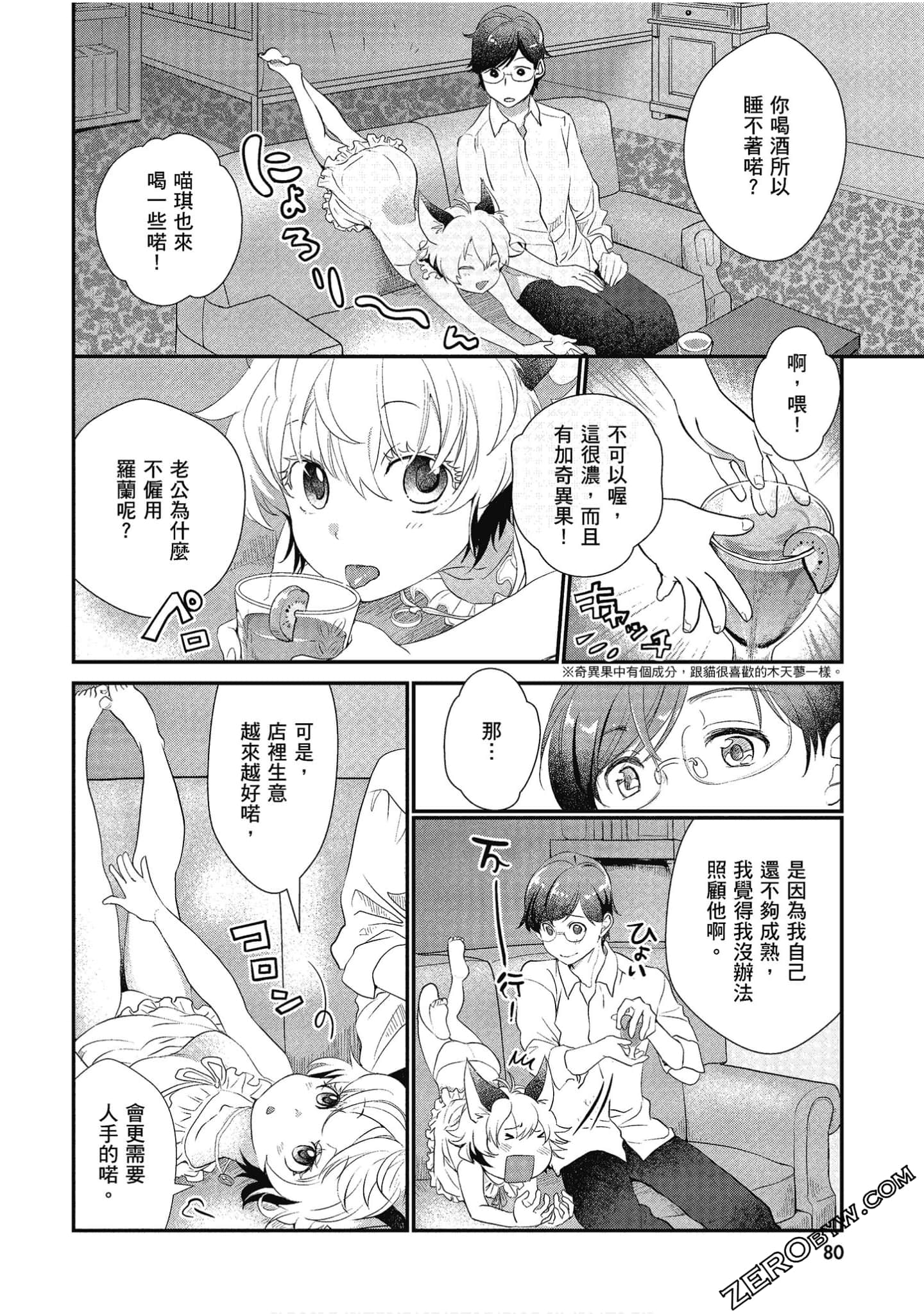 Page 81