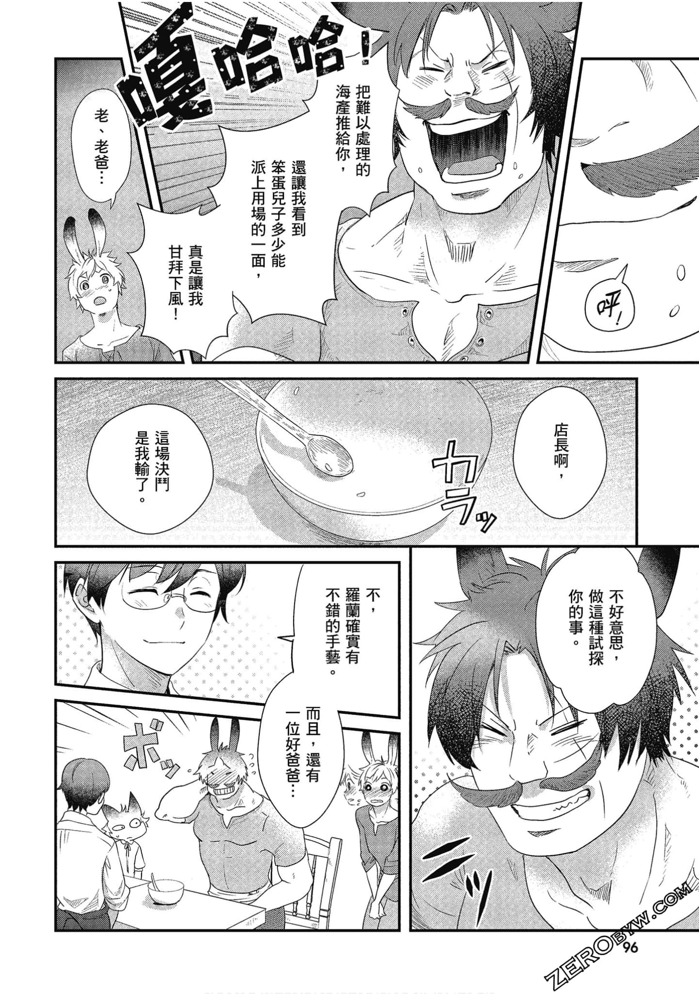Page 97