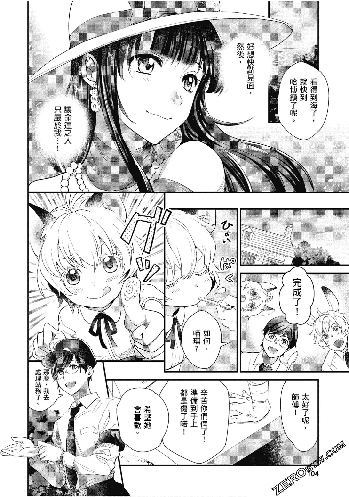 Page 105