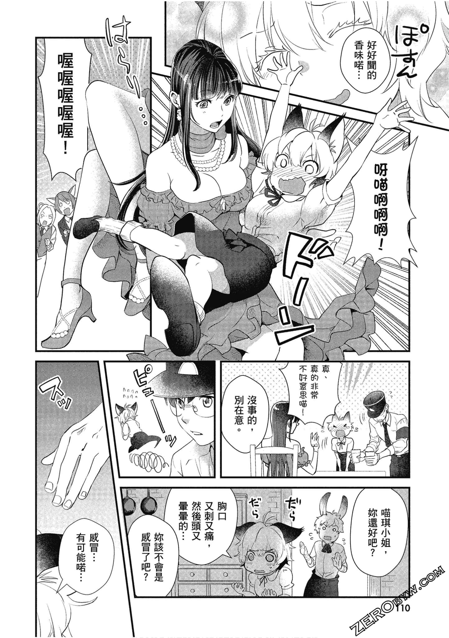 Page 111