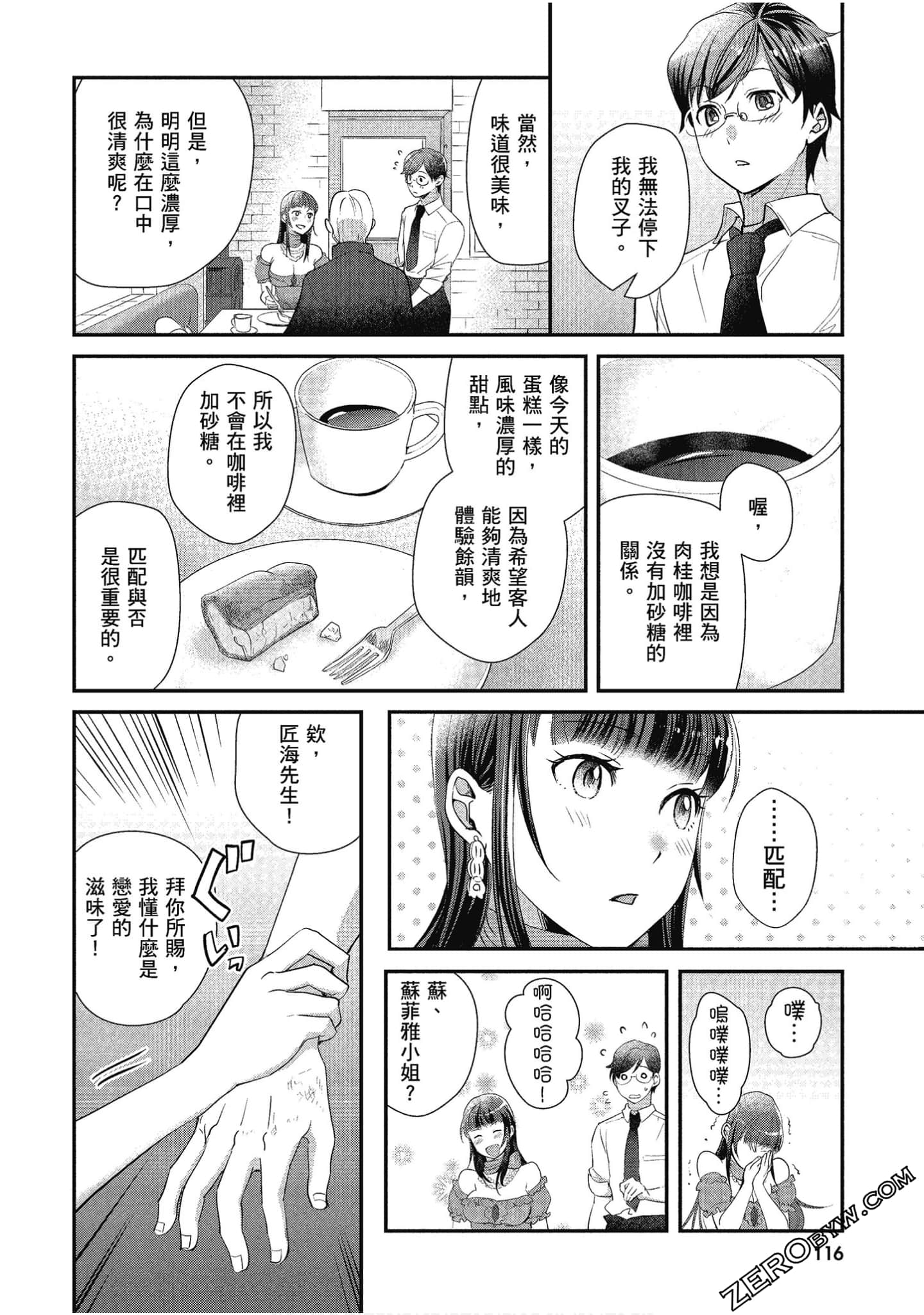 Page 117