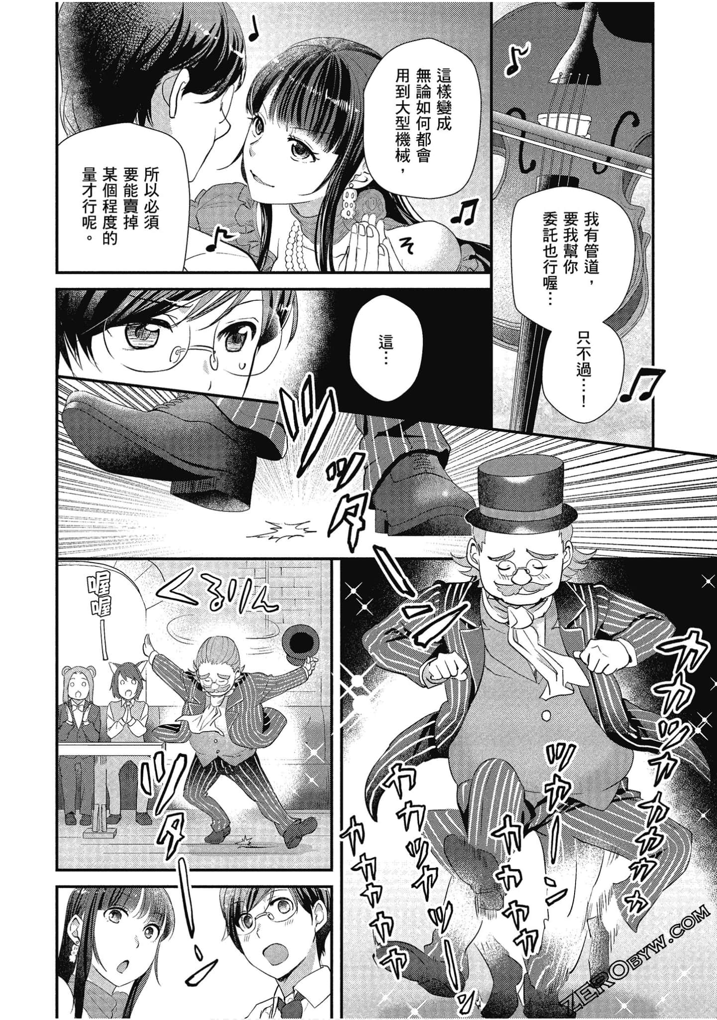 Page 121