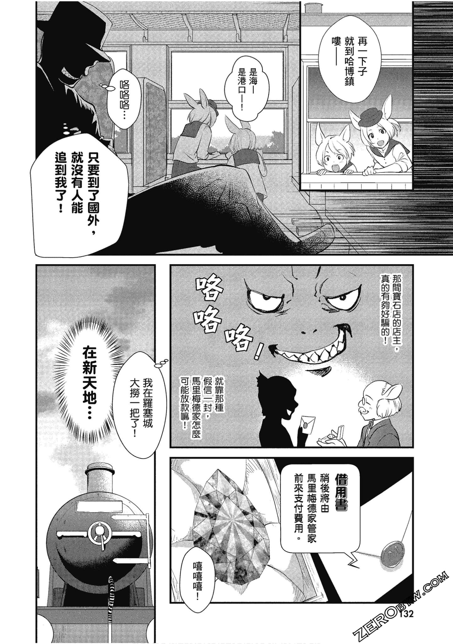 Page 133
