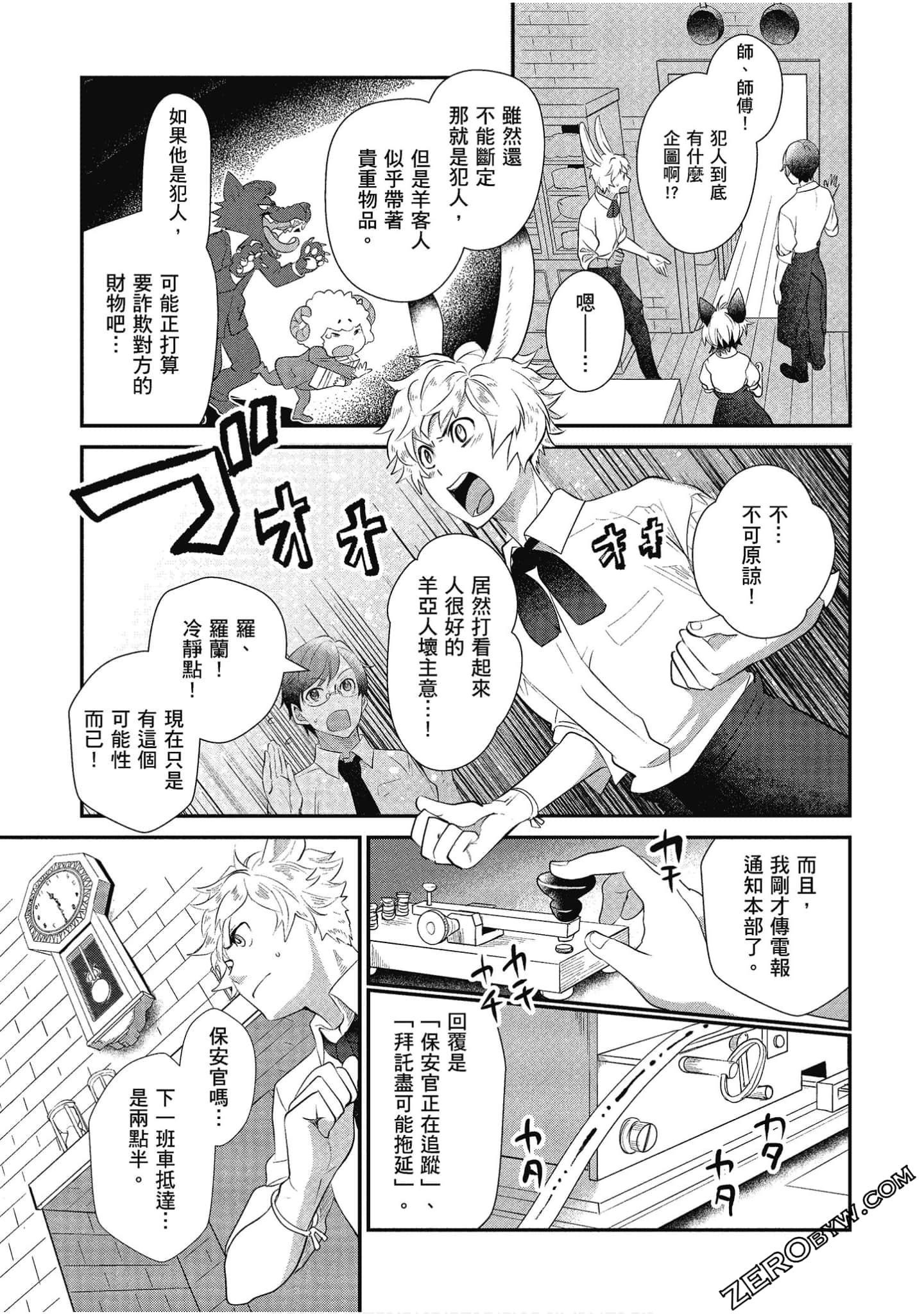 Page 138