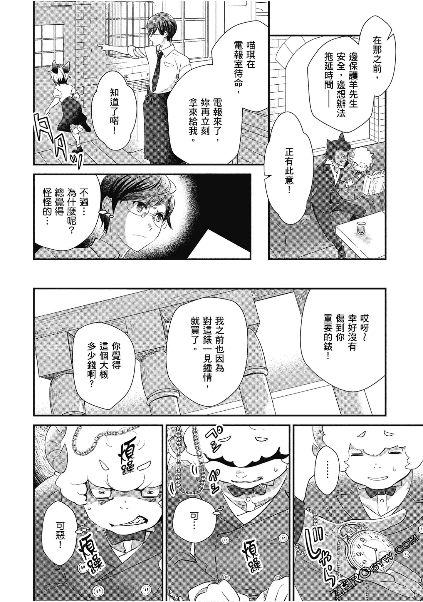 Page 139