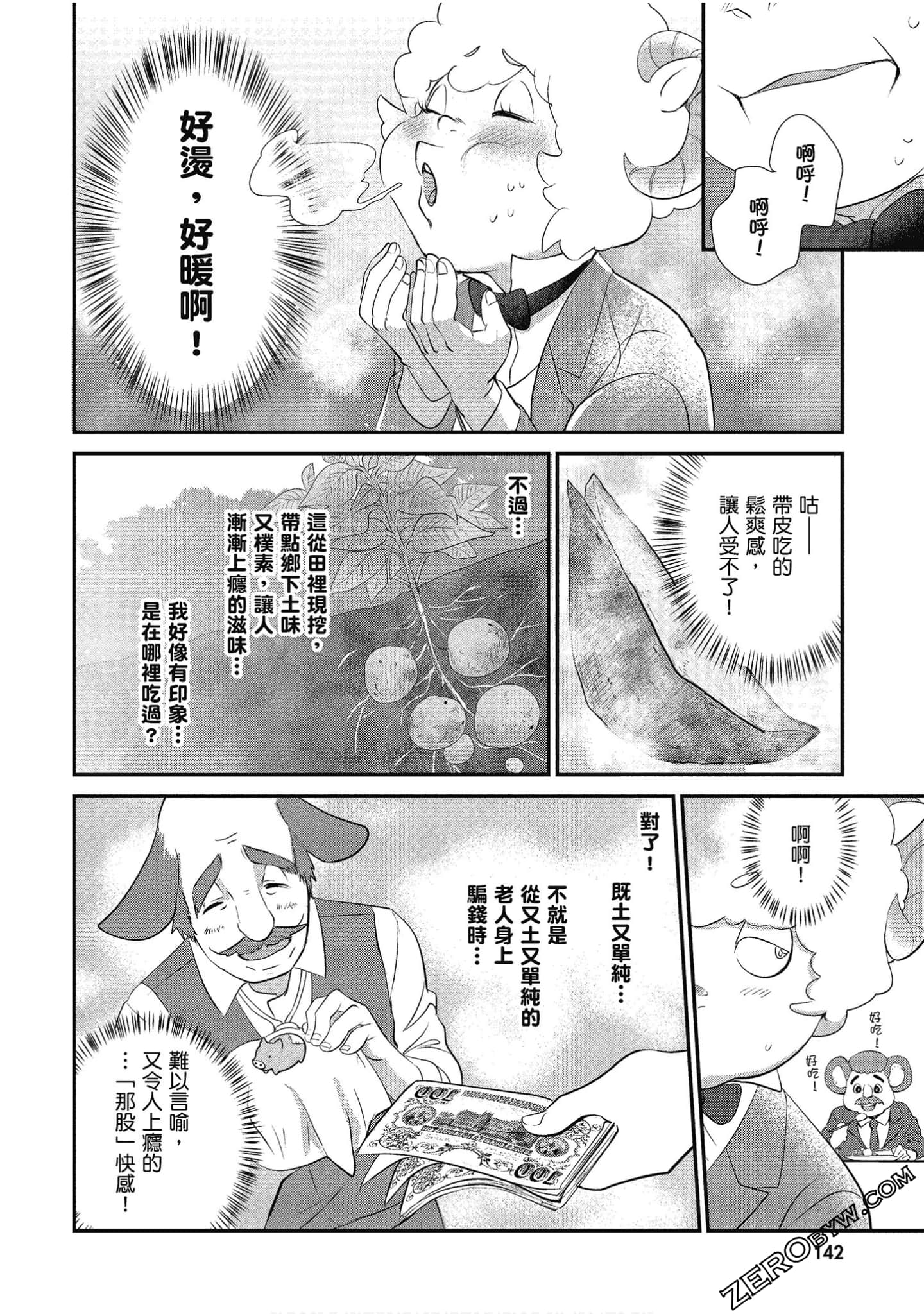 Page 143