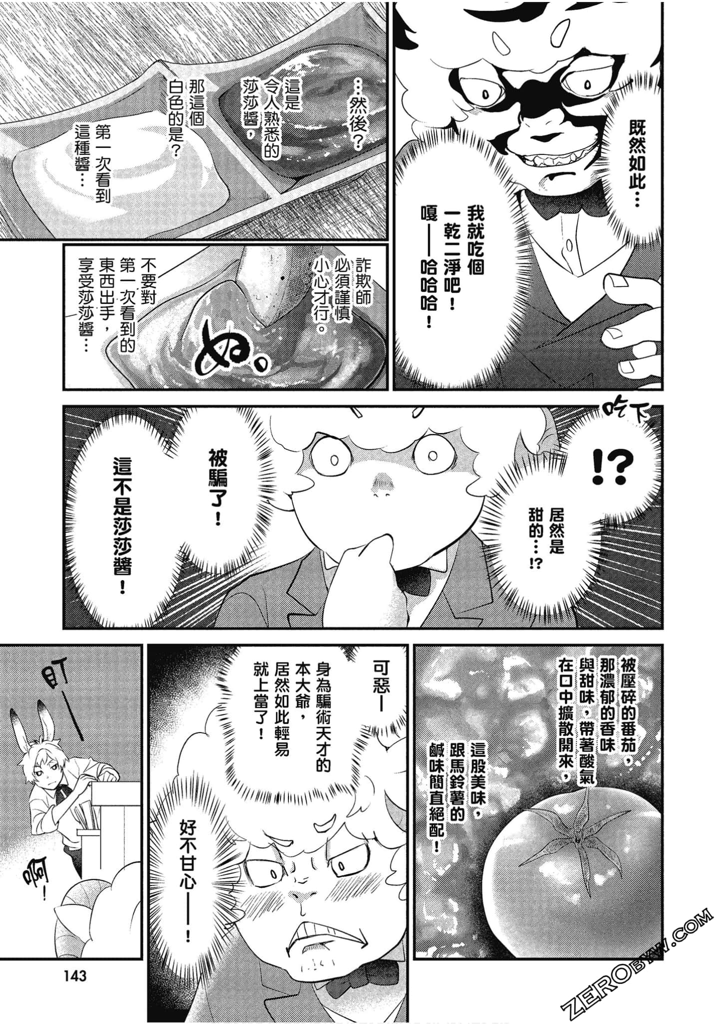 Page 144