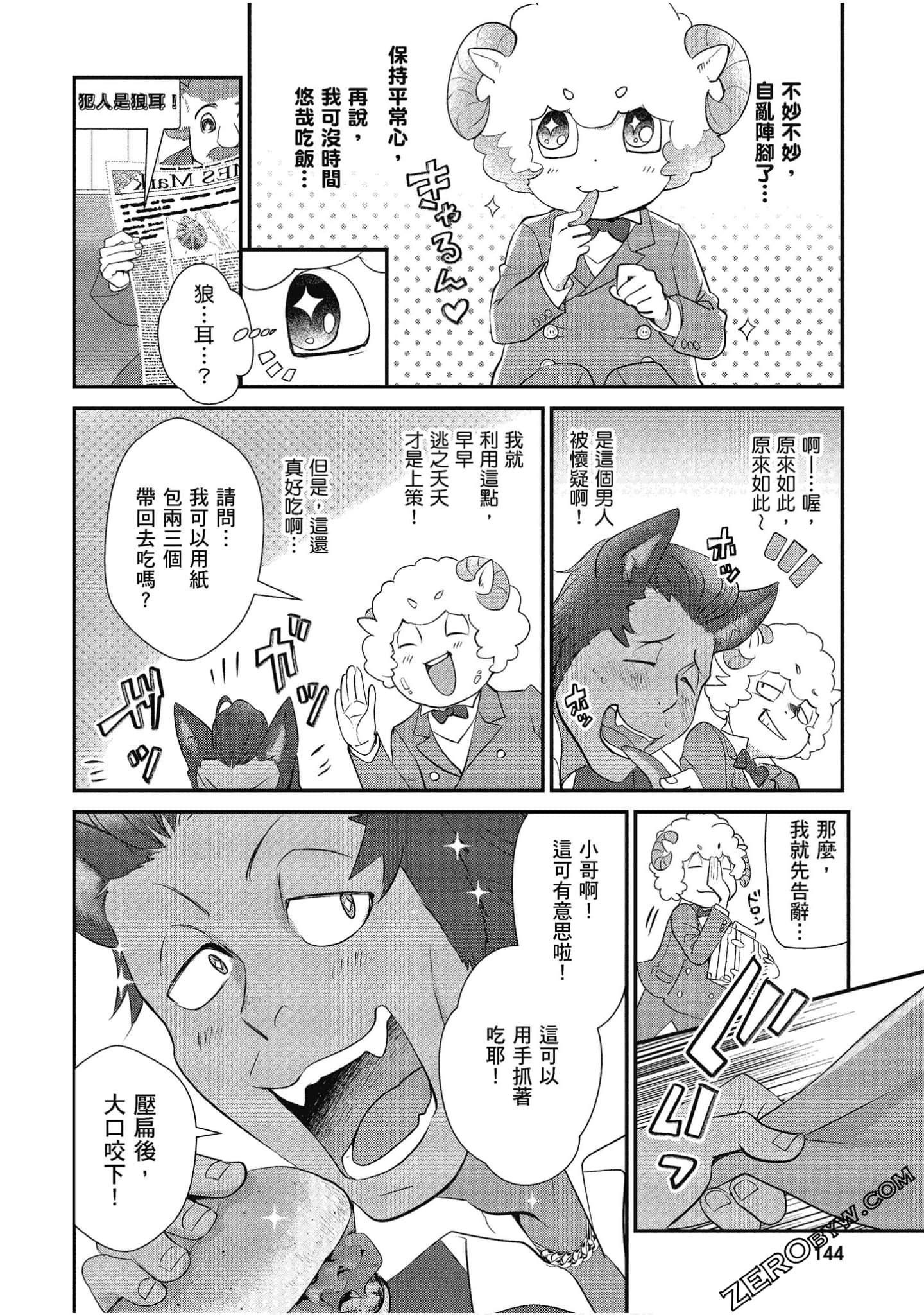Page 145