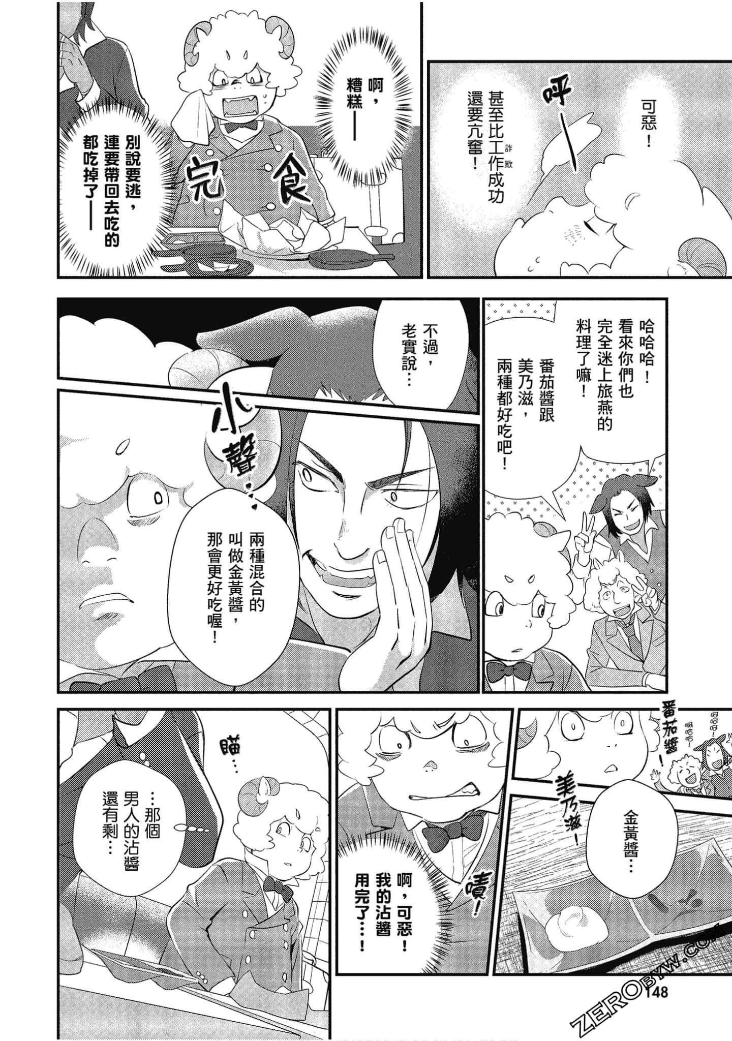 Page 149