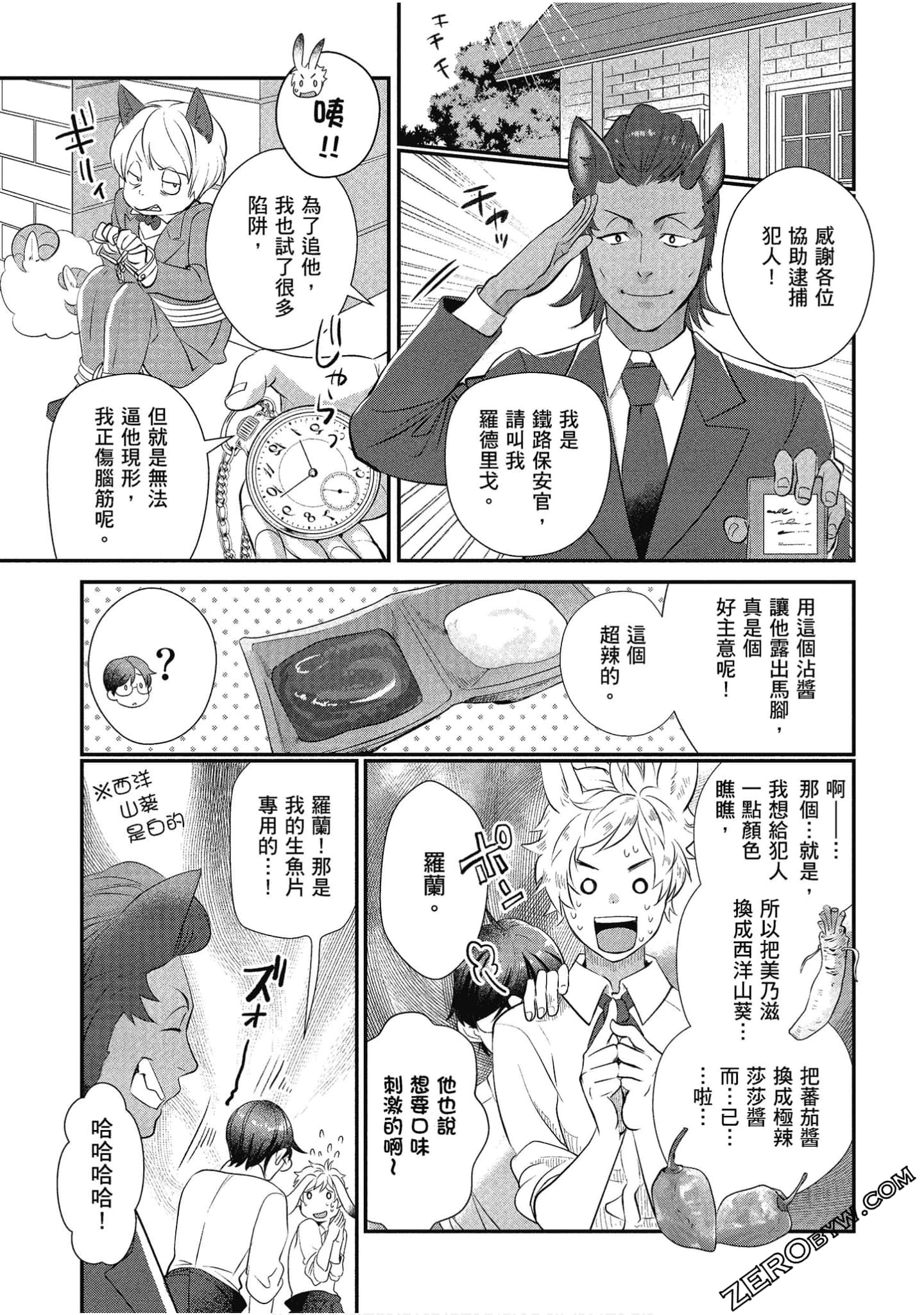 Page 154