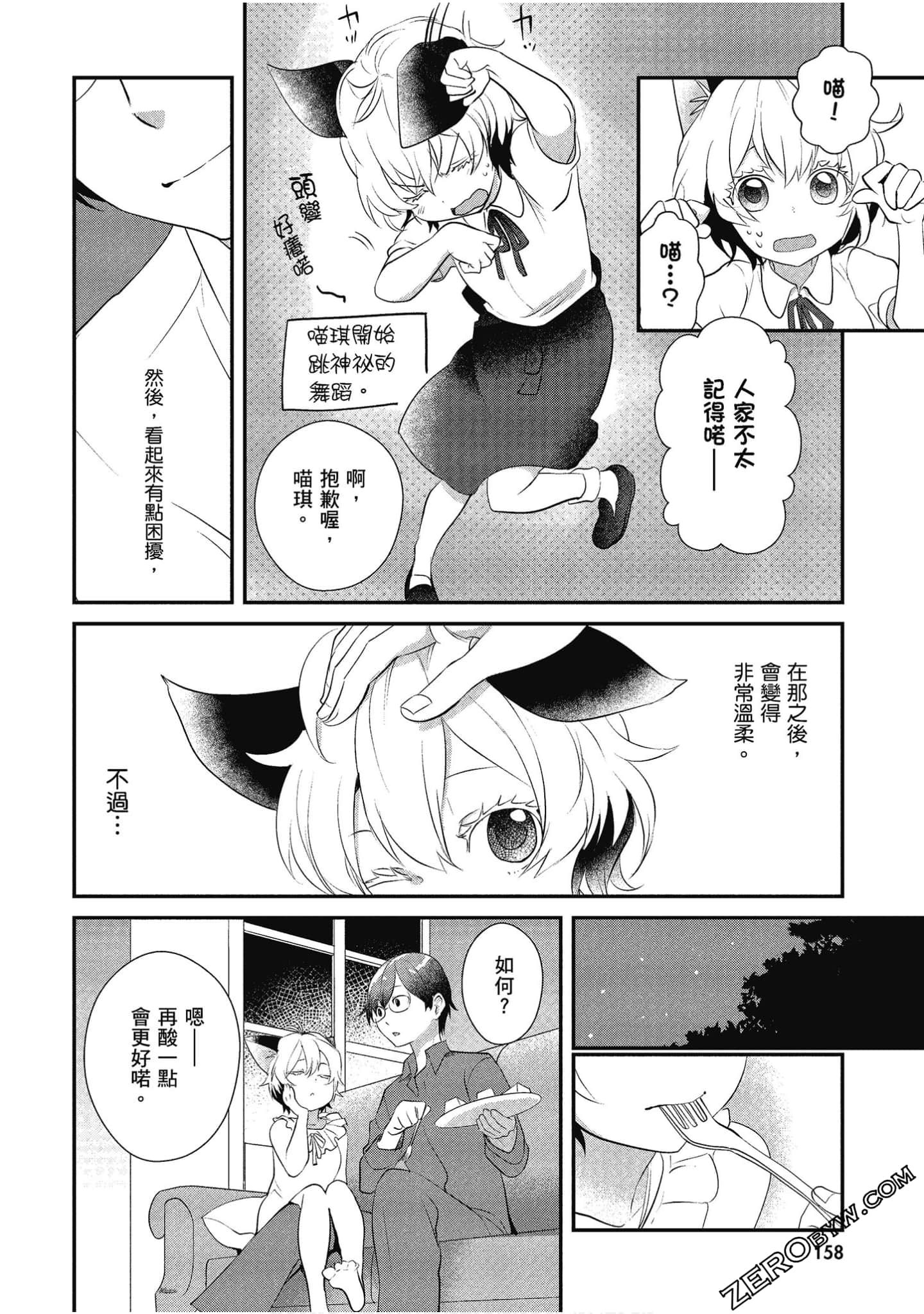 Page 159