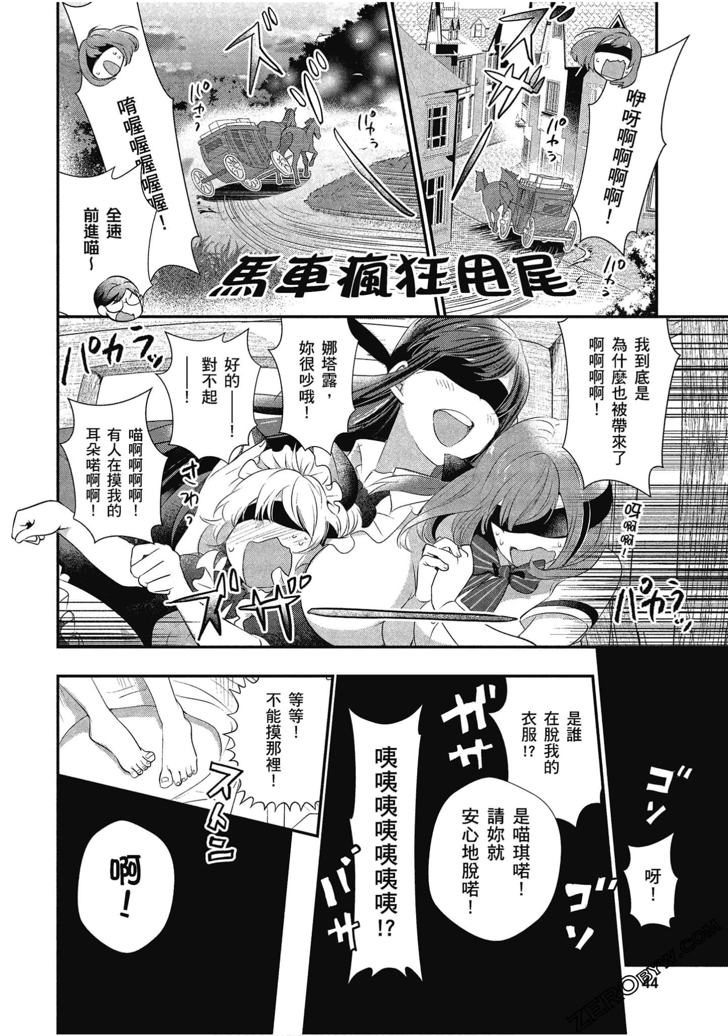 Page 45