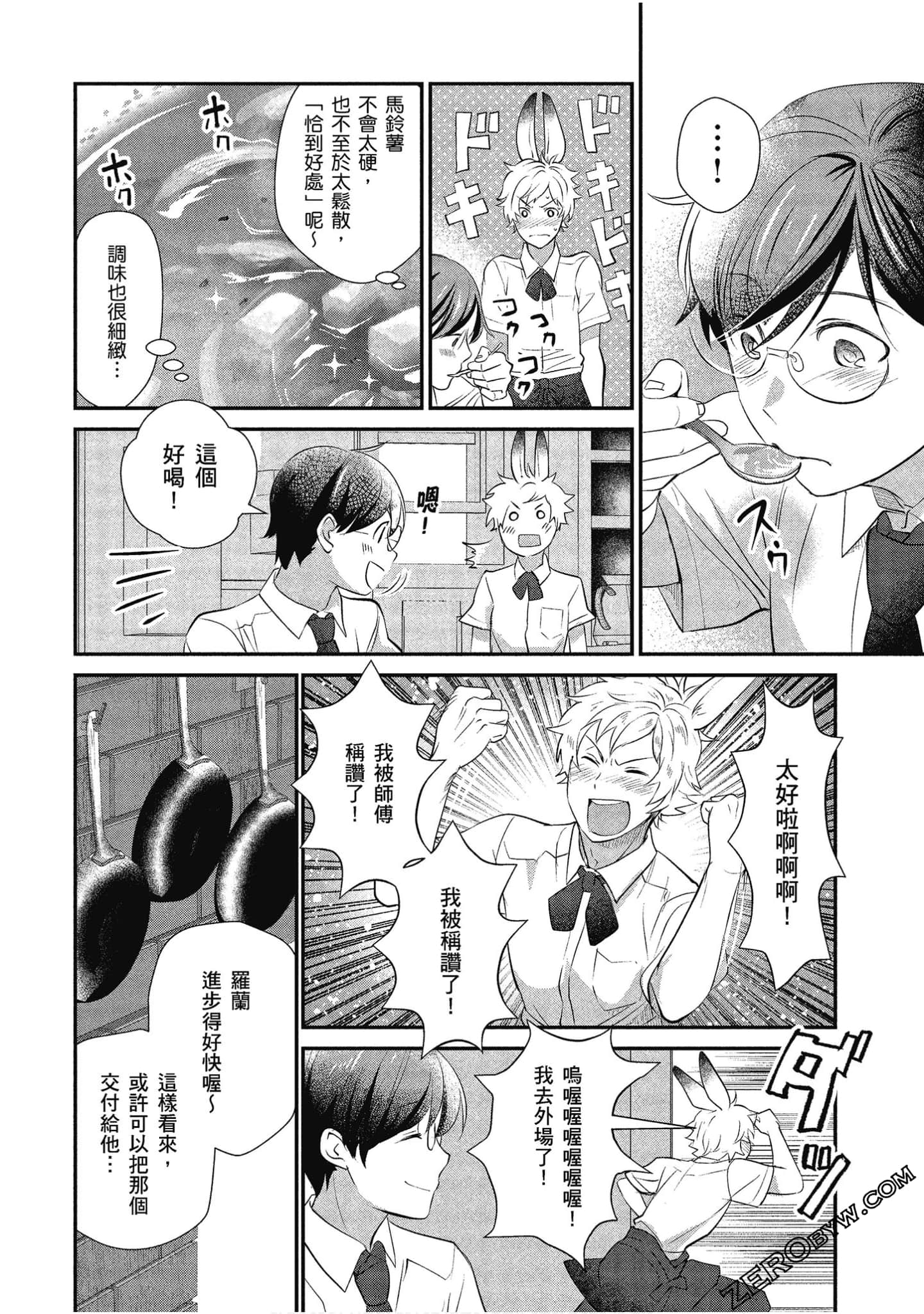 Page 69